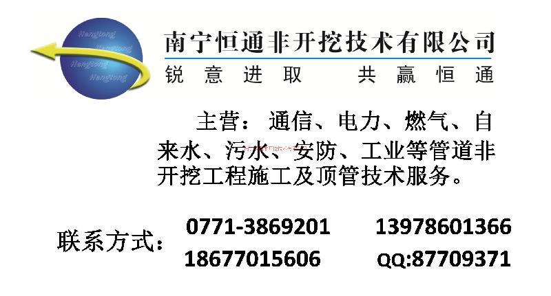 供應(yīng)廣西柳城縣專業(yè)非開挖頂管施工工程、頂管施工工程