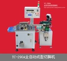 安規(guī)電容成型剪腳機(jī)圖片