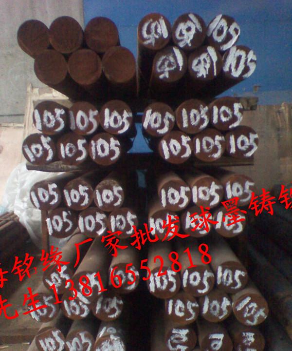 供應(yīng)球鐵棒600-3球墨鑄鐵型材