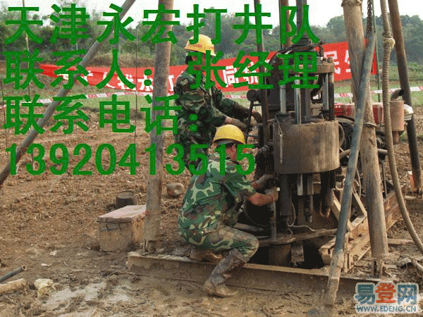 供應(yīng)雙塘打井公司13920413515