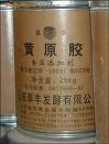 黃原膠*報價