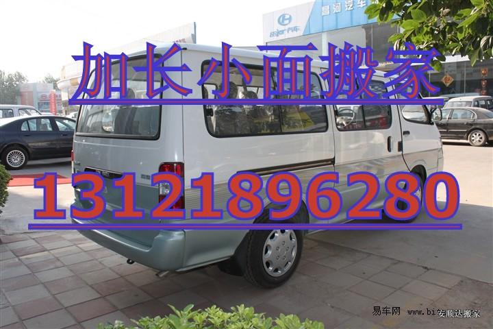 朝陽區(qū)搬家隨叫隨到24小時服務(wù)80起步代收舊貨