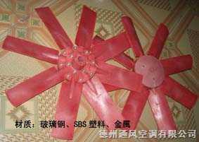 陜西各種風(fēng)機(jī)葉輪圖片/陜西各種風(fēng)機(jī)葉輪樣板圖 (3)