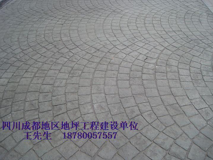 供應(yīng)燒結(jié)磚壓印仿石地坪系列施工單位優(yōu)質(zhì)供應(yīng)商*選擇