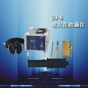 供應祥和時代DJ-6便攜式檢測儀濟寧便攜式檢測儀便攜式檢測儀就是電火花檢漏儀便攜式檢測儀用途