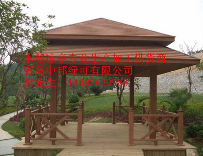 供應青島嶗山木塑涼亭供應商