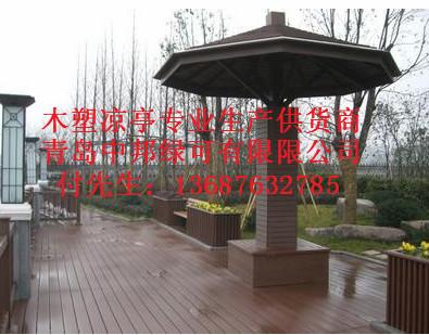 供應(yīng)青島嶗山木塑涼亭聯(lián)系方式