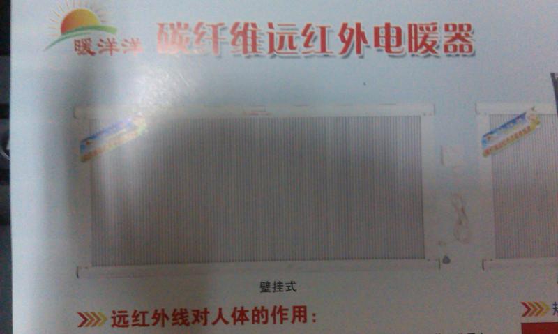 新疆電采暖0991-5185071圖片