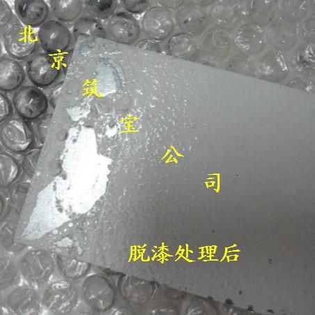 脫漆劑發(fā)展前景【汽車脫漆劑成分】包頭脫漆劑廠家