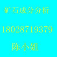 深圳市锡石成分检测//锡铁矿成分检测厂家供应锡石成分检测//锡铁矿成分检测