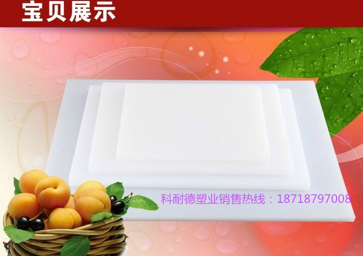塑料菜板_塑料砧板_塑料案板_PE砧板廠家批發(fā)