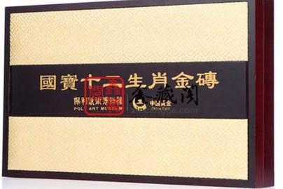 供應(yīng)國寶十二生肖金磚