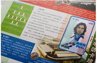 供應(yīng)星耀巴西*珍藏冊