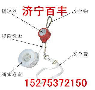 供應(yīng)JSH-100/35-20型救生緩降器高空緩降器