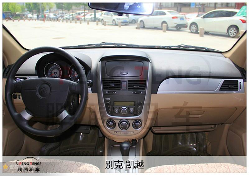 鵬騰租車經(jīng)濟(jì)型自動檔轎車推薦別克凱越雪鐵龍c5