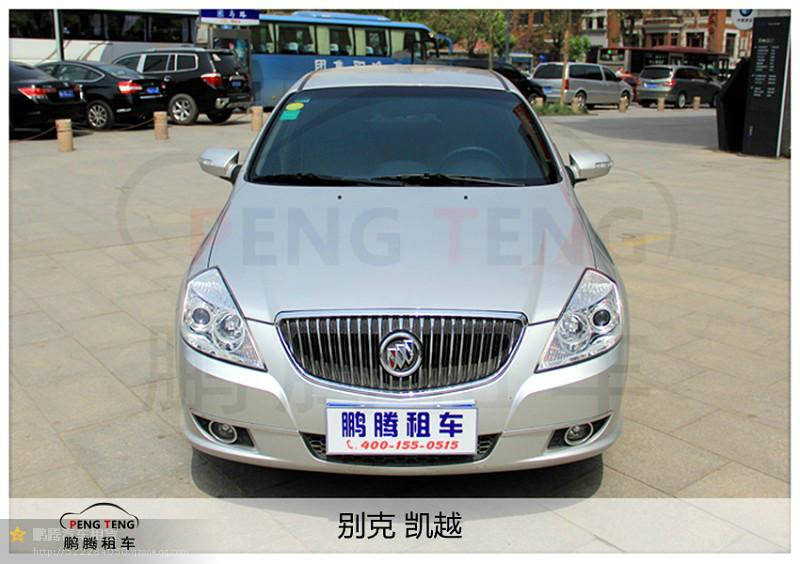 鵬騰租車經(jīng)濟(jì)型自動檔轎車推薦別克凱越雪鐵龍c5