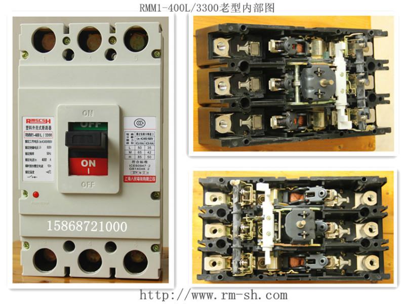 上海人民 RMM1-800M/3300 塑殼斷路器