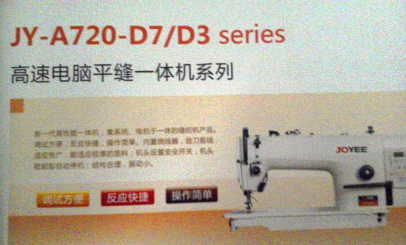 供應杭州下城二手縫紉機價格