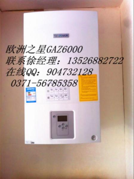 供應河南博世壁掛爐價格壁掛爐安裝售后博世規(guī)格價格