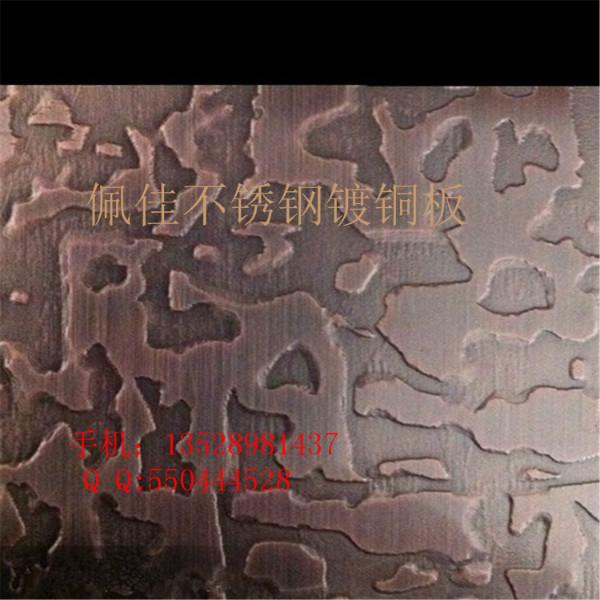 供應(yīng)用于裝飾裝潢的不銹鋼鍍銅板 不銹鋼仿銅板   仿銅板廠家