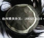 假發(fā)套、手鉤假發(fā)、真人發(fā)發(fā)套、滄州市定做假發(fā)、衡水定做假發(fā) 濱州補發(fā)