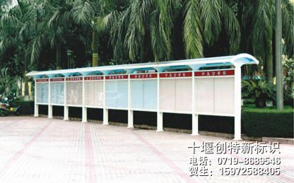 供應(yīng)健康宣傳欄，翻蓋宣傳欄，宣傳欄價(jià)格，宣傳欄批發(fā)