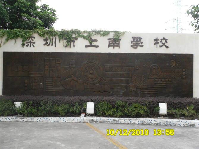 供應(yīng)玻璃鋼校園浮雕
