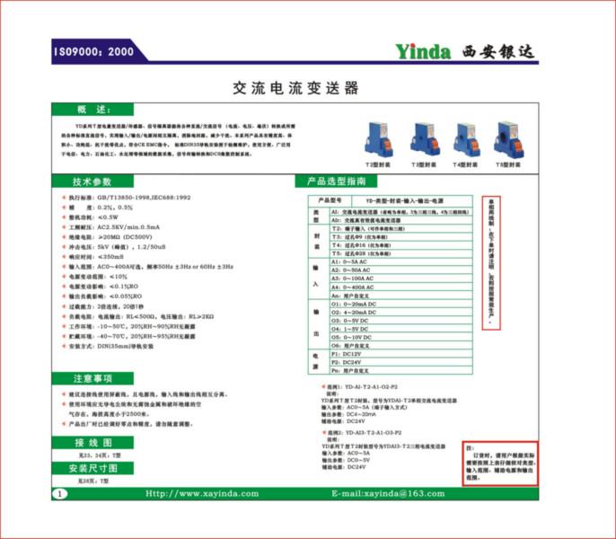 供應(yīng)電流變送器GAA-053