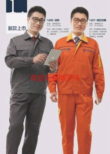 供应秦皇岛工作服定做厂家长袖工作服涤棉工作服纯棉工作服定做图片