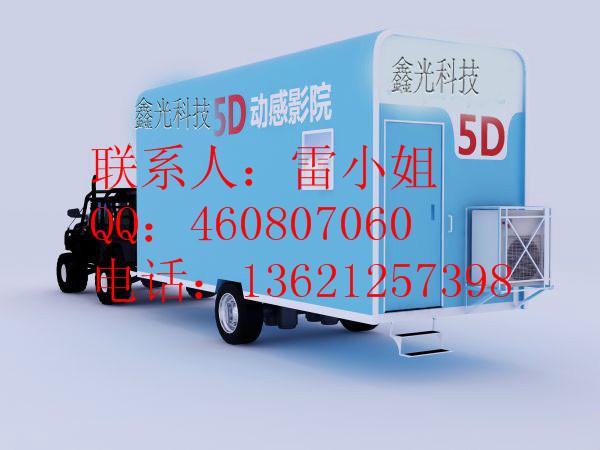 5D影院廠家5D立體技術(shù)5D影院設(shè)備圖片/5D影院廠家5D立體技術(shù)5D影院設(shè)備樣板圖 (2)