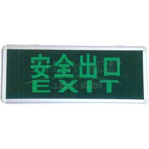 消防应急疏散指示灯_价格_消防应急疏散指示灯_规格_消防应急疏散指示