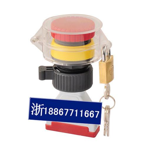 8097防爆急停按鈕透明罩配掛鎖圖片