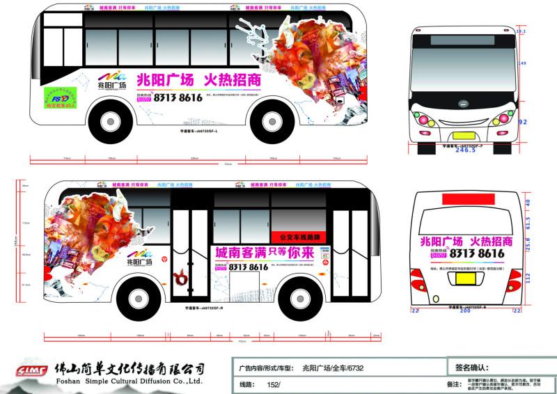 供應(yīng)佛山高明公交車(chē)廣告-官方一手資源