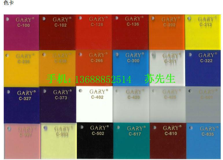 GARY有机玻璃压克力板图片