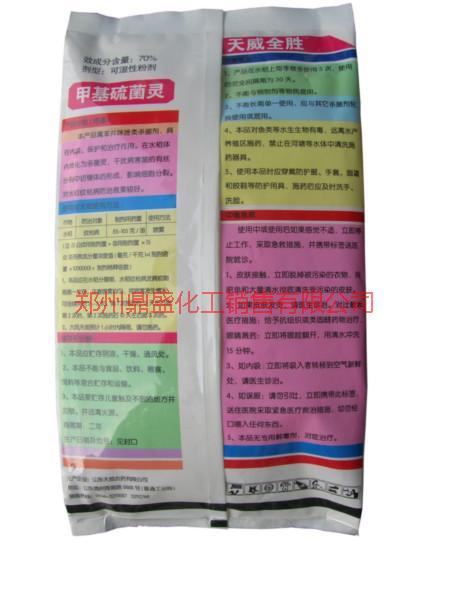 供應(yīng)甲托殺菌劑硫菌靈殺菌劑防治黑星病 甲托殺菌劑