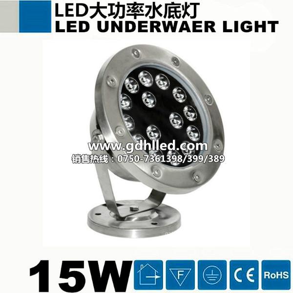 供应15W大功率led水底灯/广东名优品牌/led灯具厂商电话