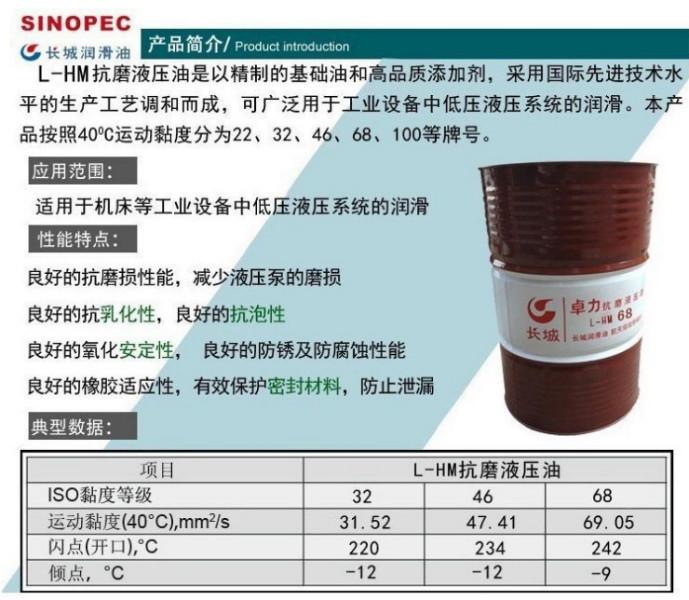 供應(yīng)重慶長城46#液壓油L-HM46號卓力液壓油