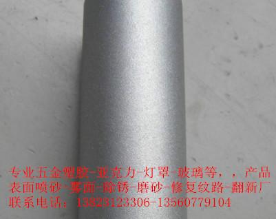 供應(yīng)布吉五金塑膠噴砂加工廠(chǎng)