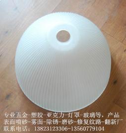 深圳市平湖亞克力噴砂加工圖片/深圳市平湖亞克力噴砂加工樣板圖 (4)