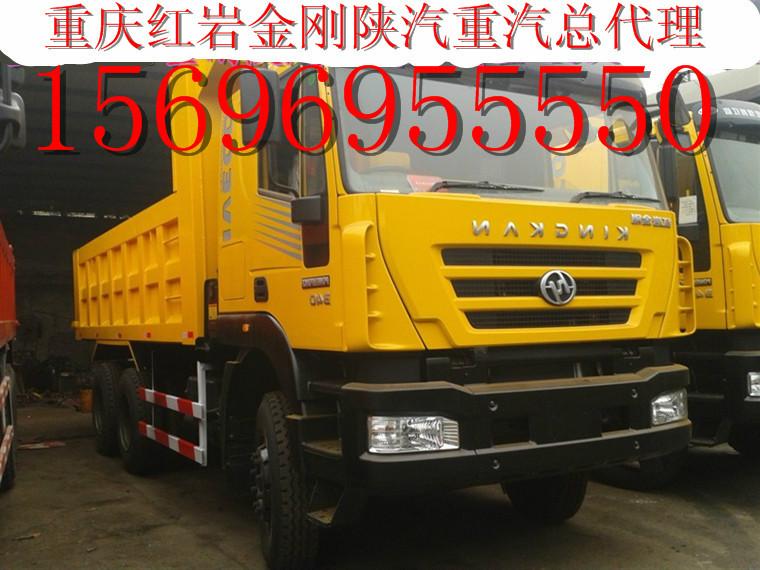 供應(yīng)紅巖新金剛汽車現(xiàn)車15696955550