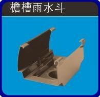 供應(yīng)安徽樹脂落水系統(tǒng)*報(bào)價(jià)