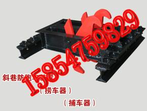 捕車(chē)器圖片/捕車(chē)器樣板圖 (2)