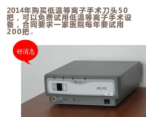 供應(yīng)低溫等離子手術(shù)系統(tǒng)分析？哪有賣的 ？