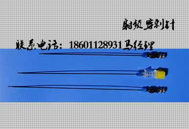 供應射頻穿刺針療法介紹