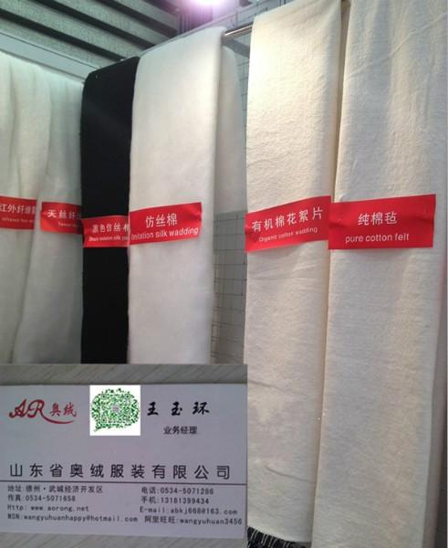 供應(yīng)廠家批發(fā)竹炭混合棉竹炭*棉