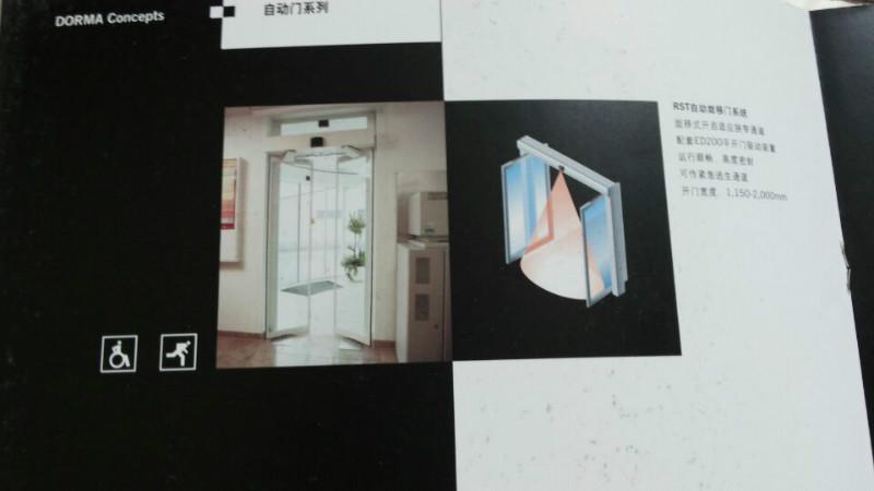 供應(yīng)周口多瑪DORMA自動門（感應(yīng)門）