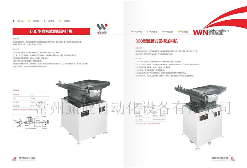 供应无心磨床推板式自动上下料，常州磨床自动连接线