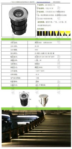 供應(yīng)12W可調(diào)光LED埋地?zé)糌梢哉{(diào)光的LED偏光地埋燈