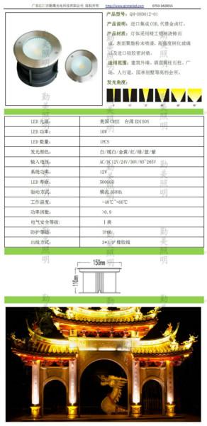 供應30W集成COB聚光地埋燈丨可照150米的LED埋地燈