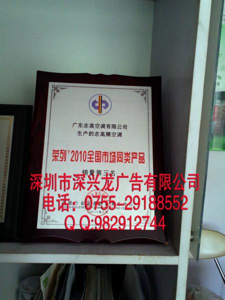 供應(yīng)深圳市寶安西鄉(xiāng)廣告招牌授權(quán)牌，西鄉(xiāng)標(biāo)識(shí)標(biāo)牌，寶安標(biāo)識(shí)標(biāo)牌